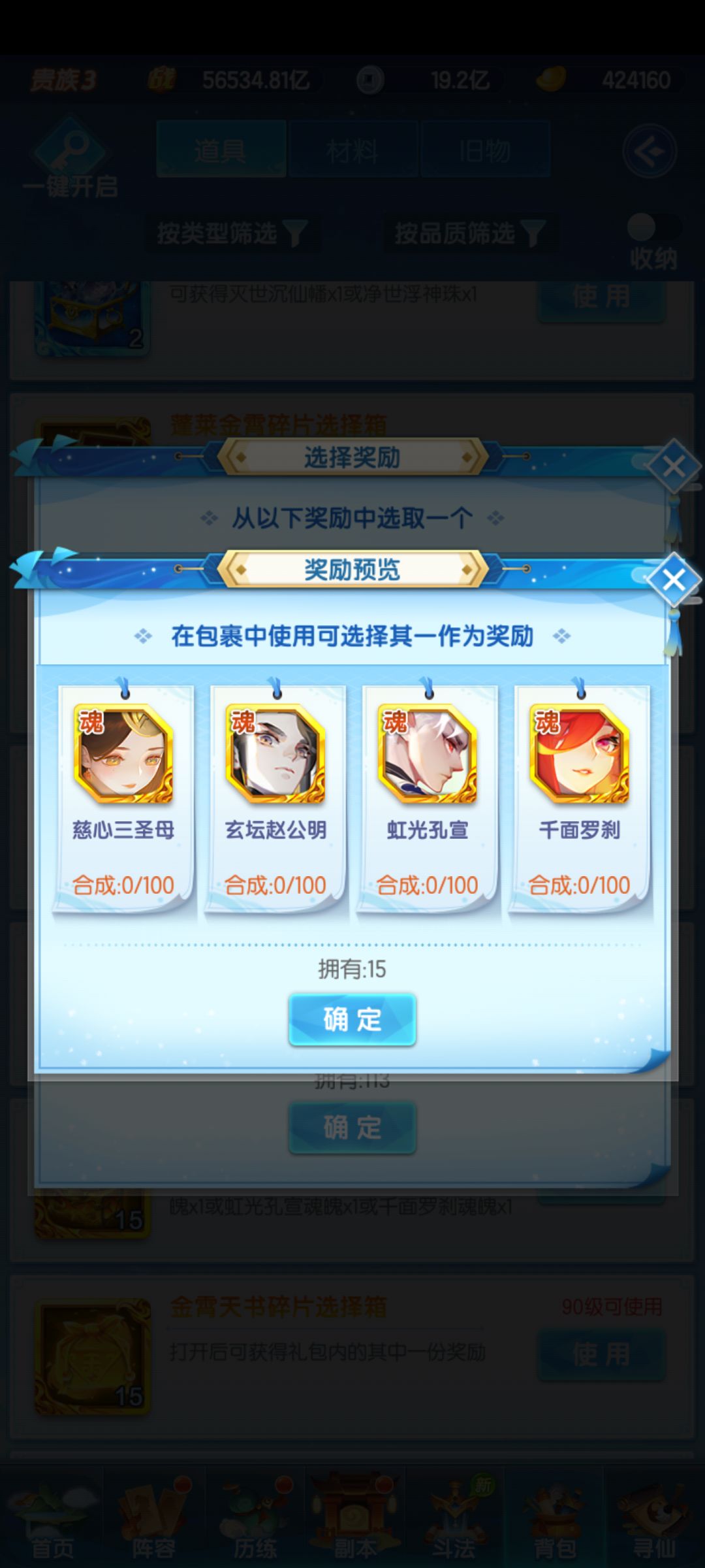 零氪,金宵神仙开哪个比较好 2