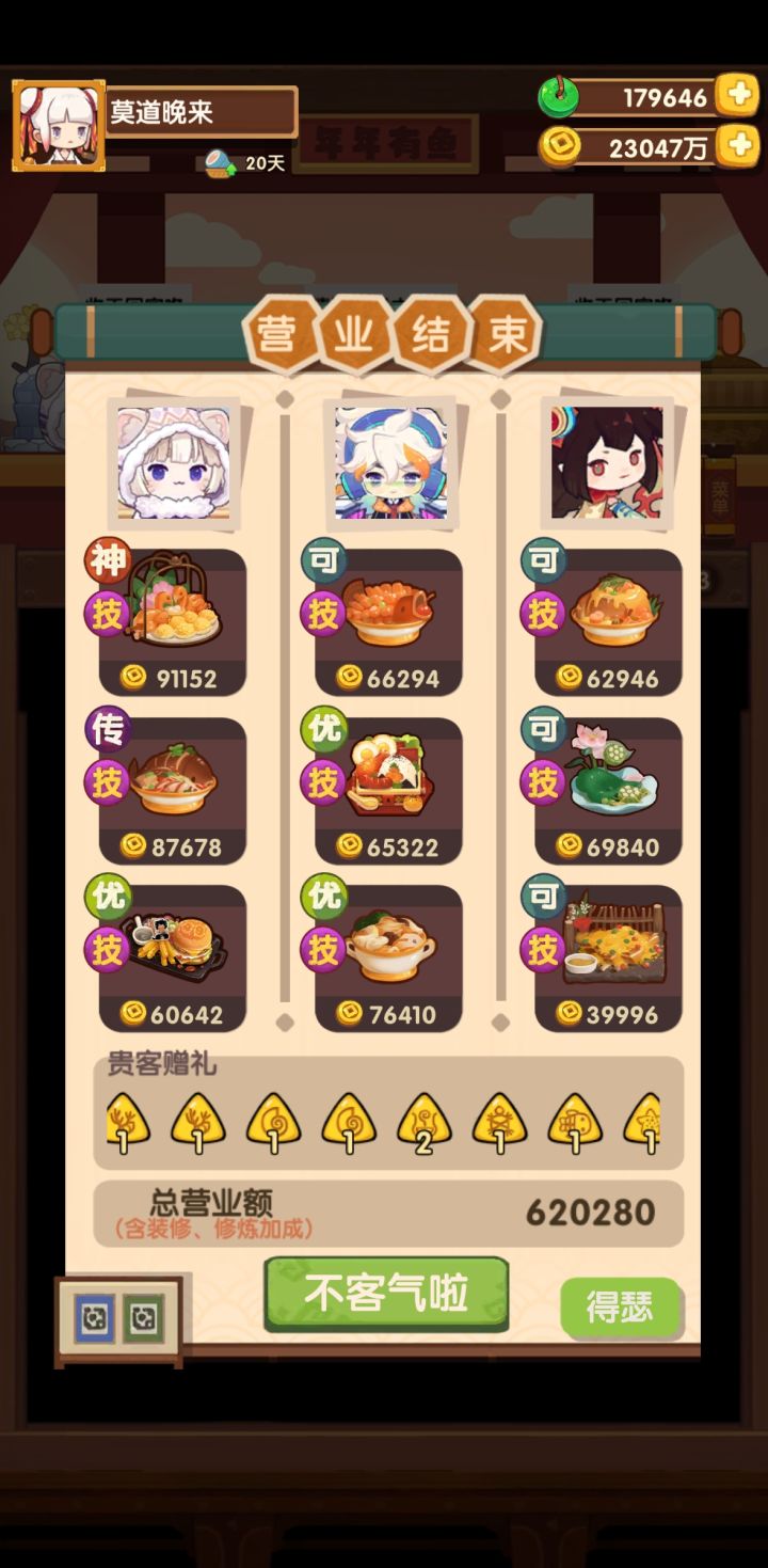 新版本好啊,第一次出这么多符文🤣截图