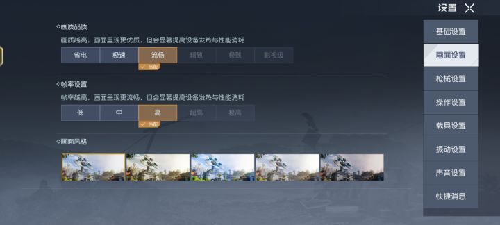 黎明觉醒画质问题截图
