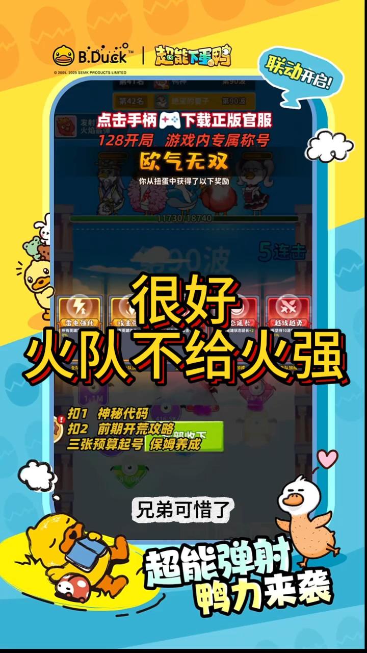 火队不给火强!天理在哪里截图