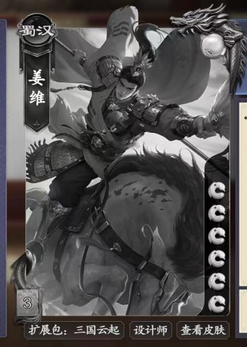 个人建议修改姜维技能！还望烙饼大人名茶！