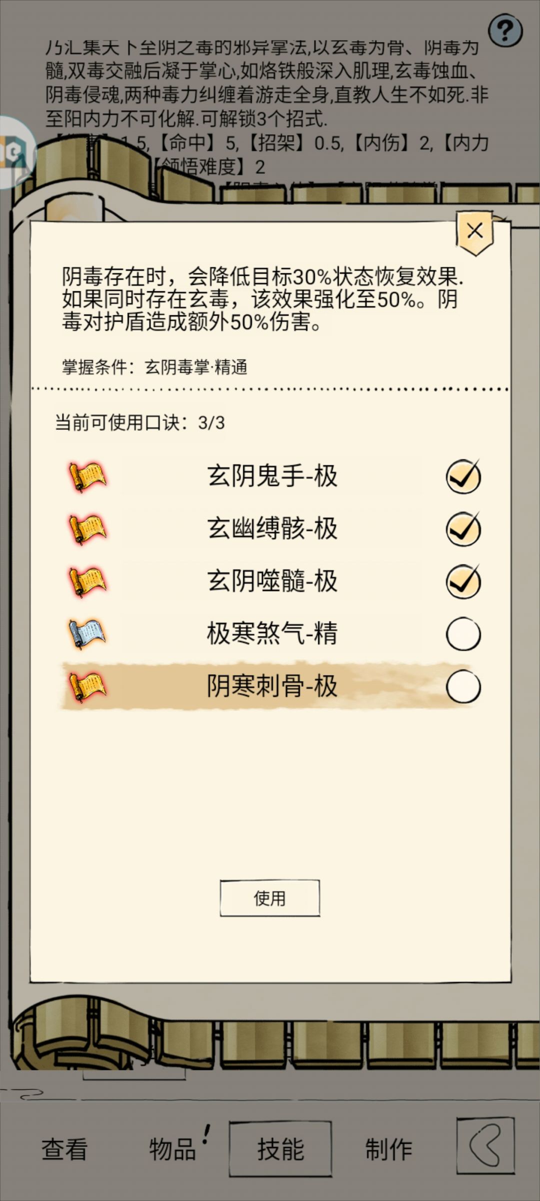 玄冥领悟个人观点 3