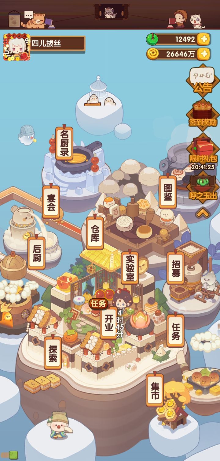 只有1w2玉璧了新池是不是G了截图