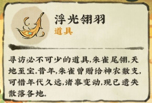 你每月能获得多少支羽毛？截图