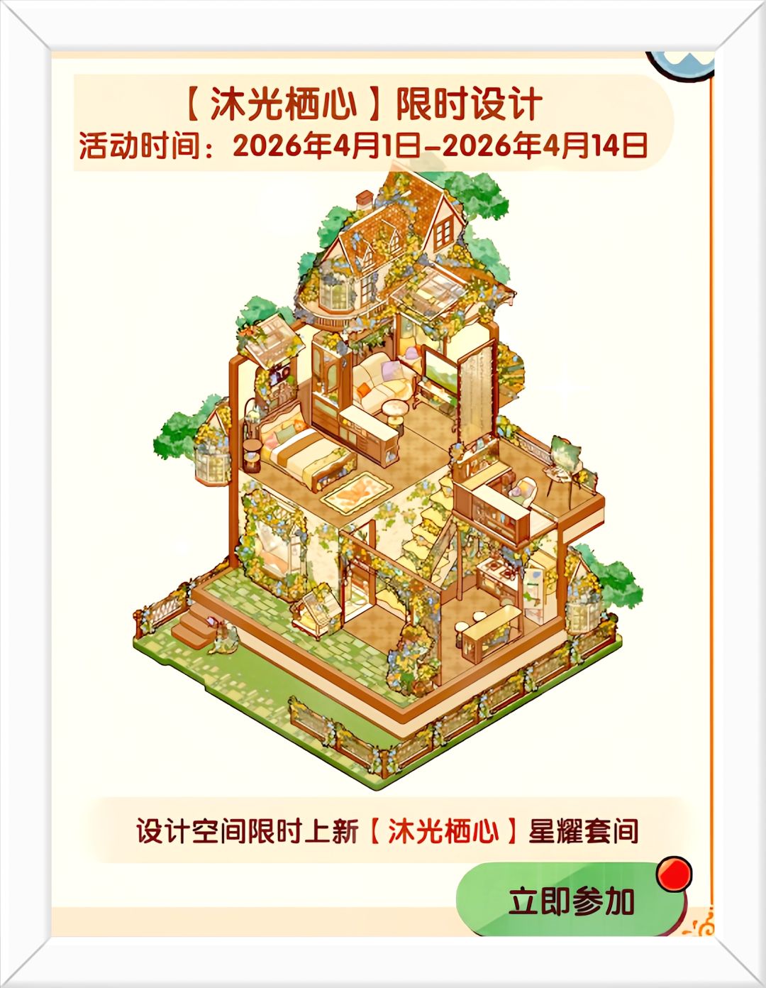 我的休闲时光4月可用兑换码！ 2