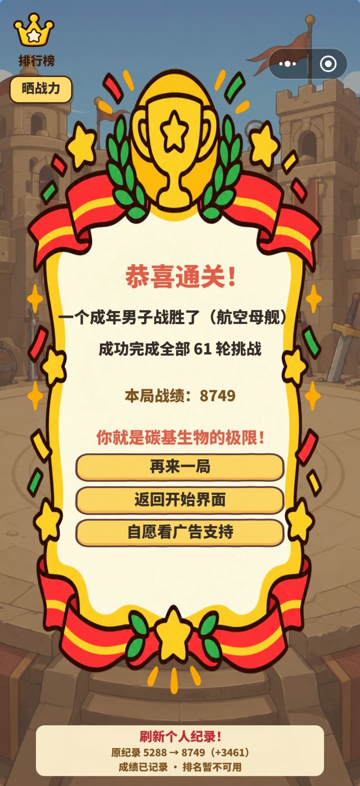 通关啦截图