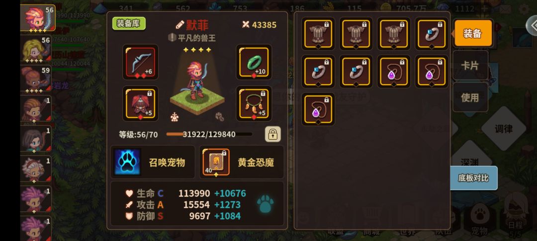 三弓贫民玩法已通关 3