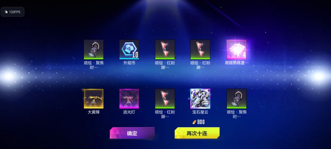 收工 1