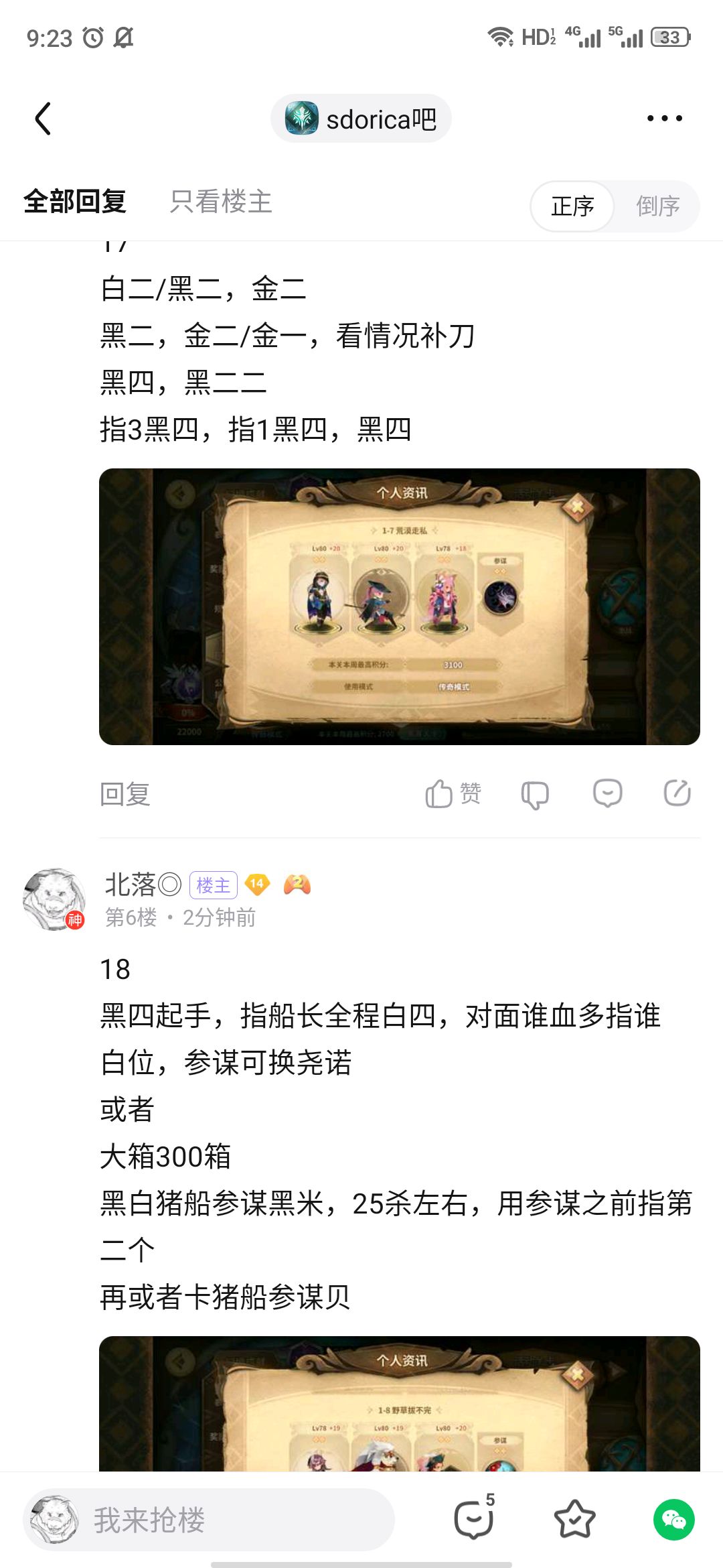 20230525幻境5%22000 3