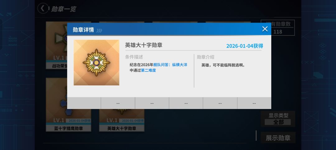 拿下 2