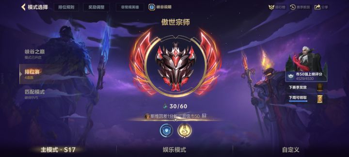 绝活哥最终变成了分奴的形状截图