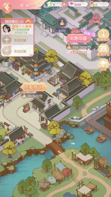 经营之旅丨摆摊玩法介绍