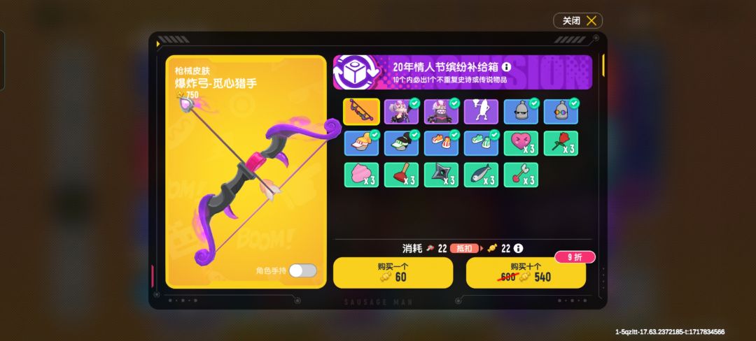 好玩,爱玩 2