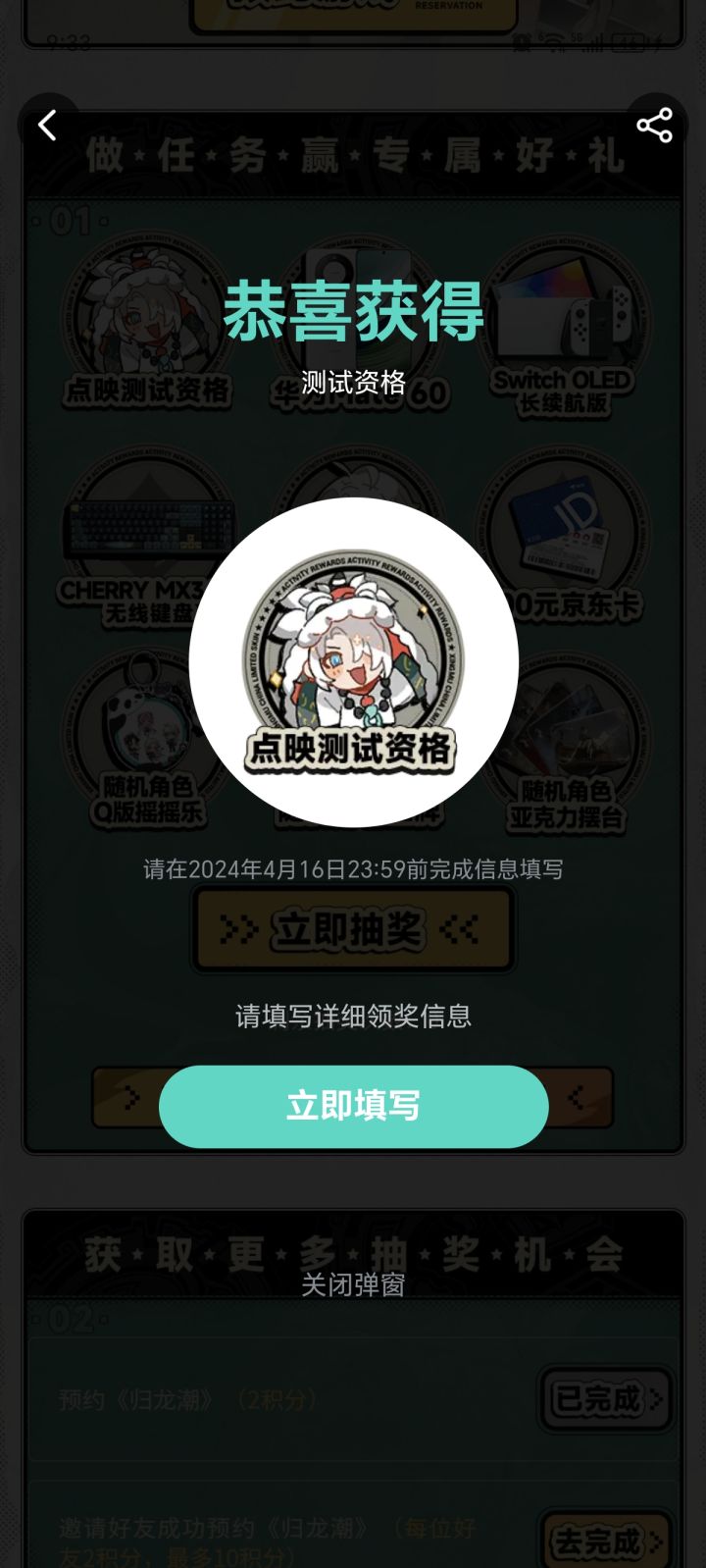 🐢笼巢，启动截图