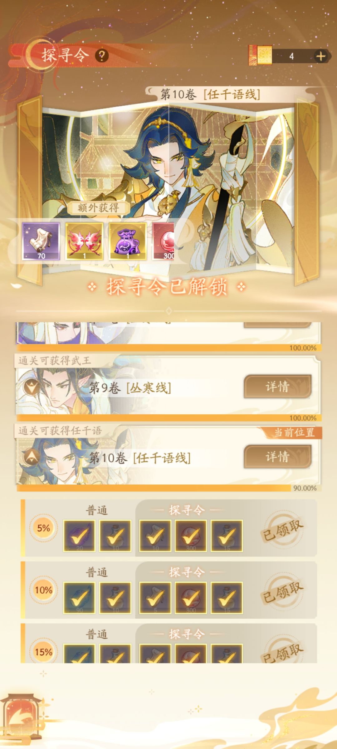 一周 2