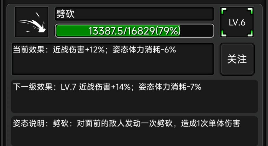 平A一刀5000,水蟒一刀一万八 2