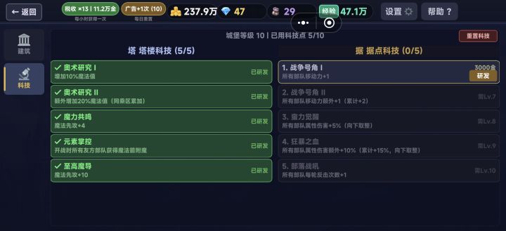 （攻略）各种族天赋，不客气，我叫雷锋截图