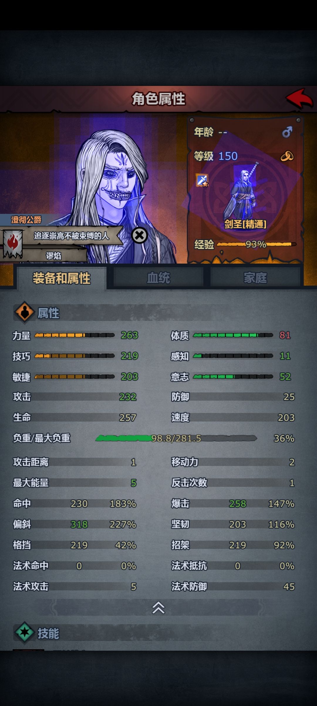 被先祖杀了一地…… 3