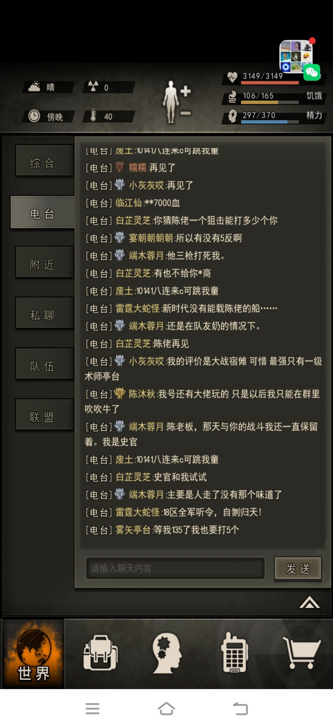 再见了陈佬，18区仁爱的王 2
