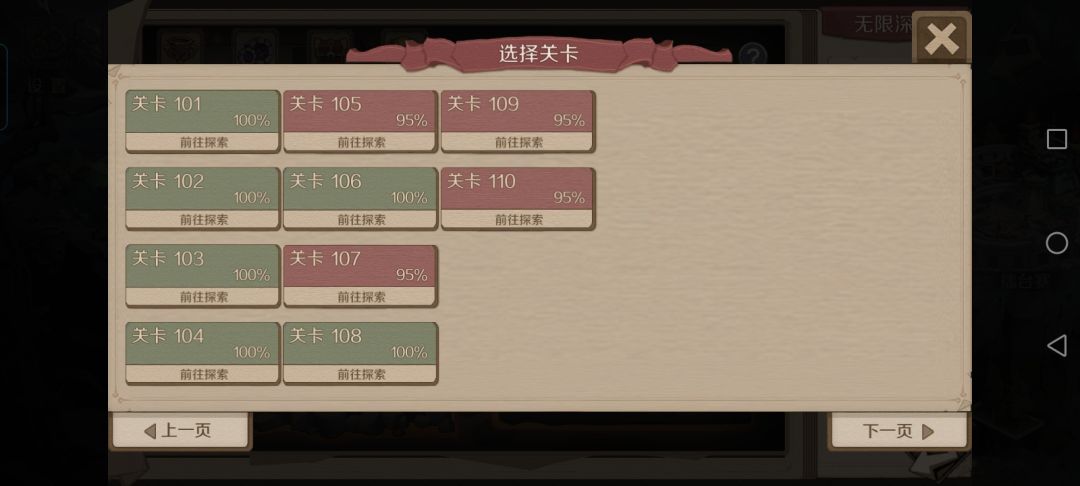 v5,53万战力过110深渊 2