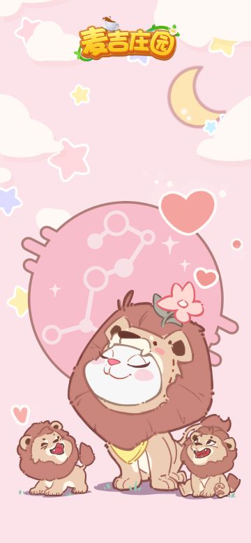 🦁霸气阳光的小狮子，生日快乐！