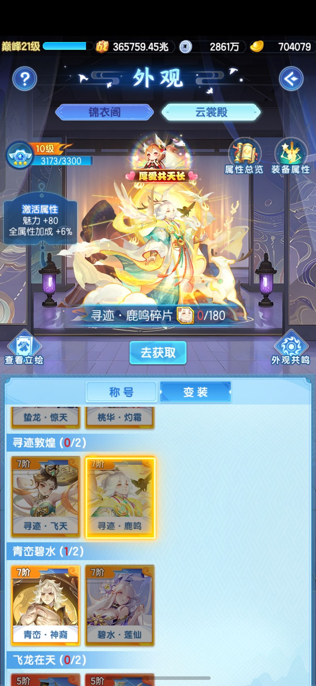 记录获得琉璃法的一天! 3