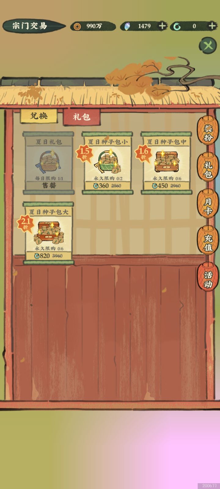 你饿了吧截图