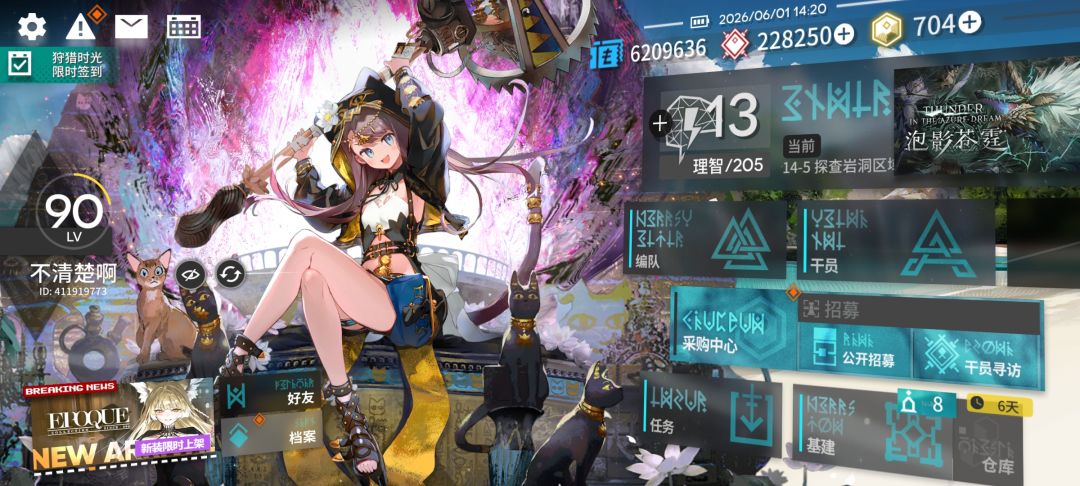 还没抽到,在考虑要不要放了 2