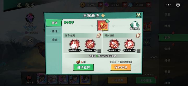 玉佩选一击还是擒贼截图