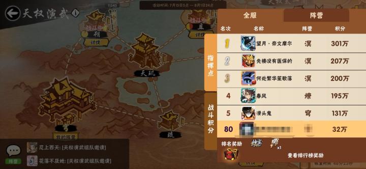 两年前的神弈排行截图