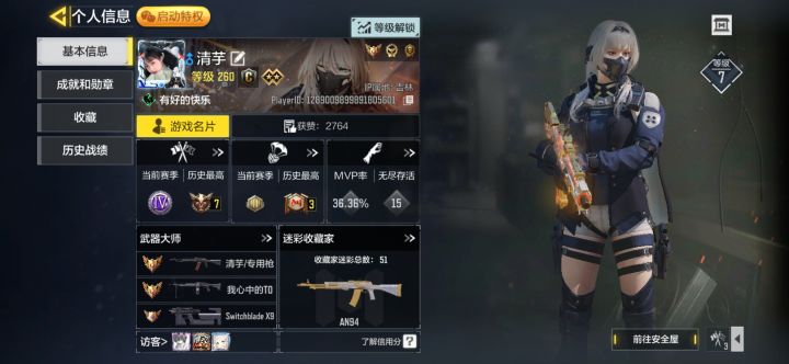 有人要跟我一起玩吗?V区哦截图
