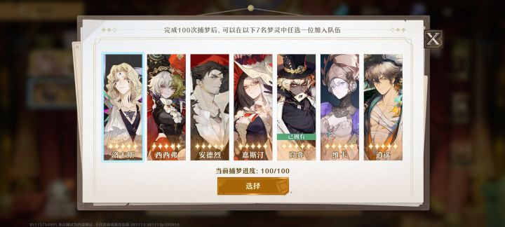 麻烦问一下自选选什么好哇截图
