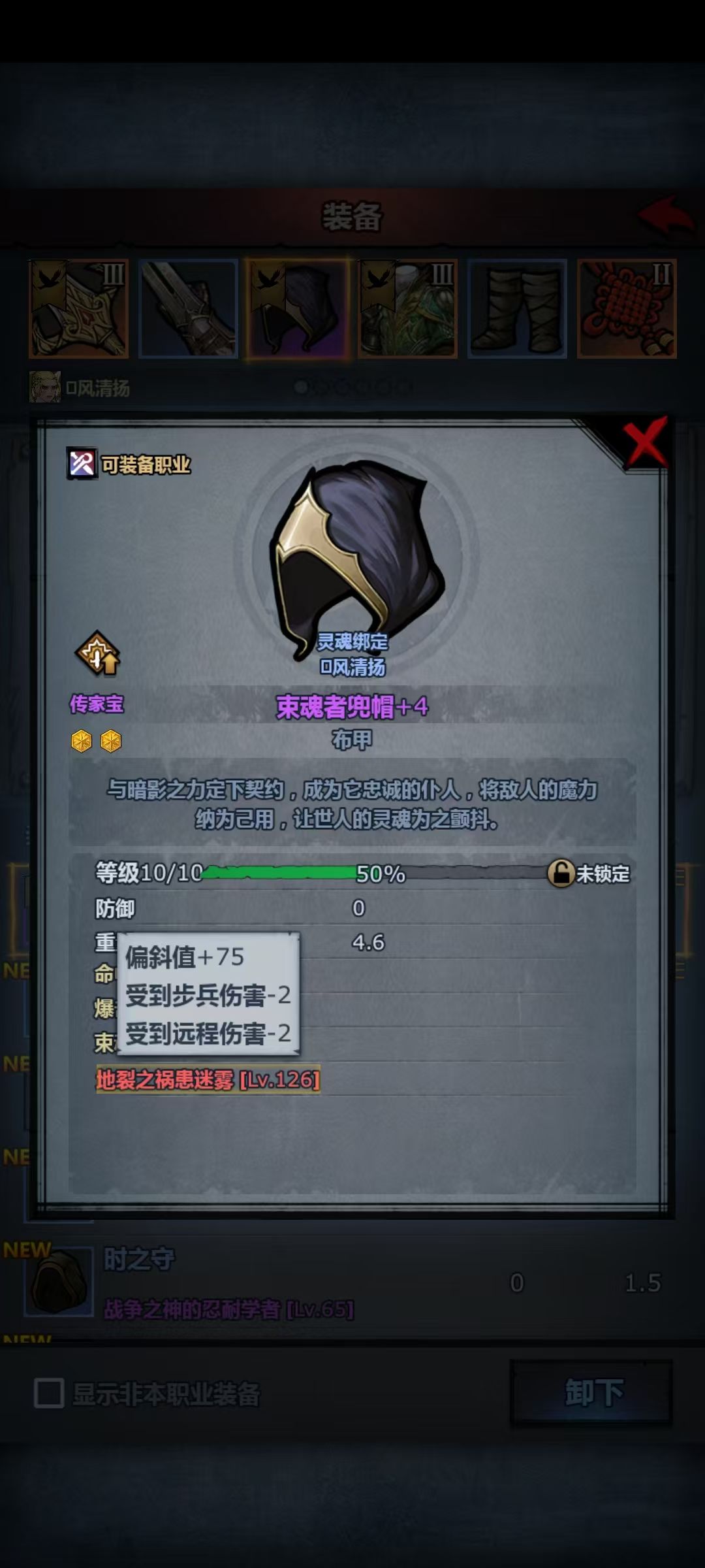 偏斜值是怎么算的,特性百分比加在哪 2