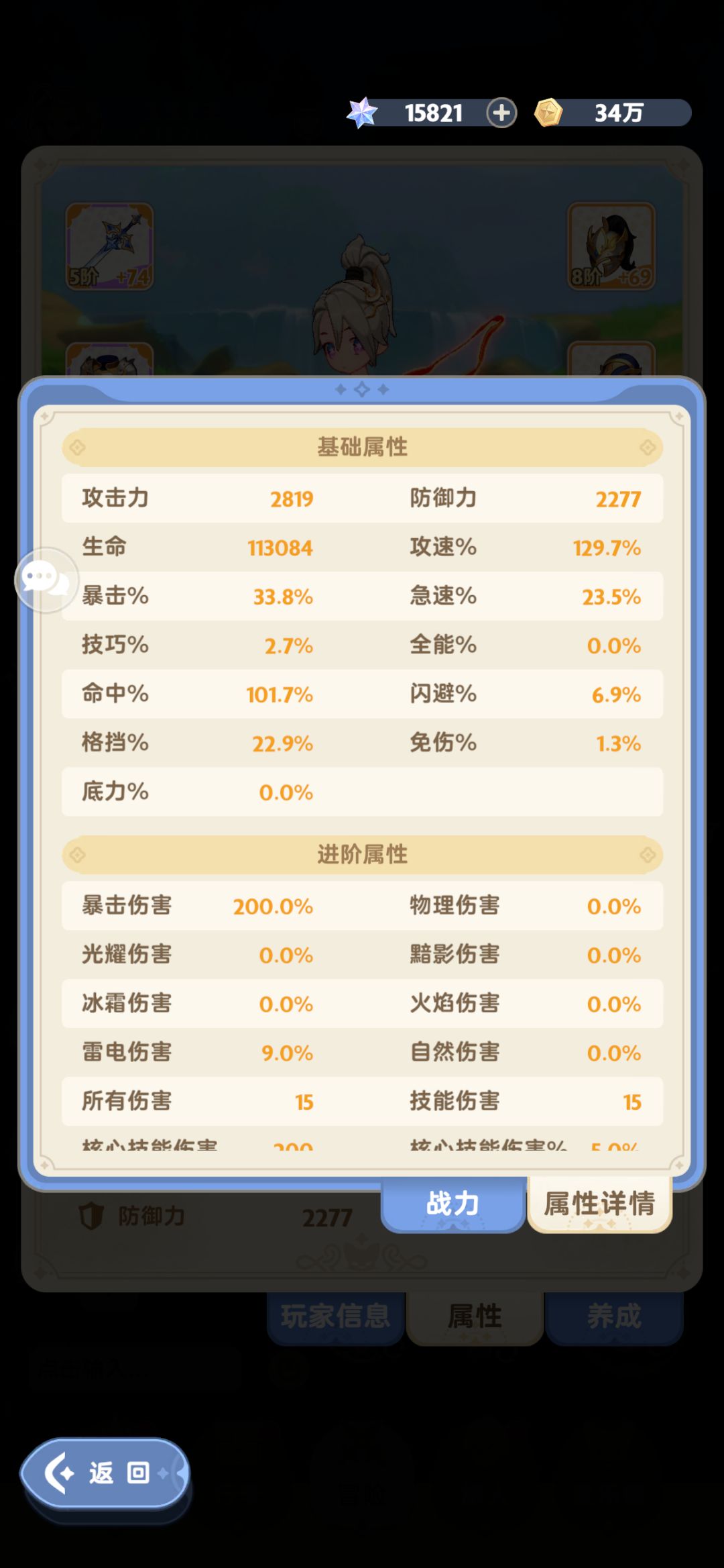 周年庆114区 第六天 4