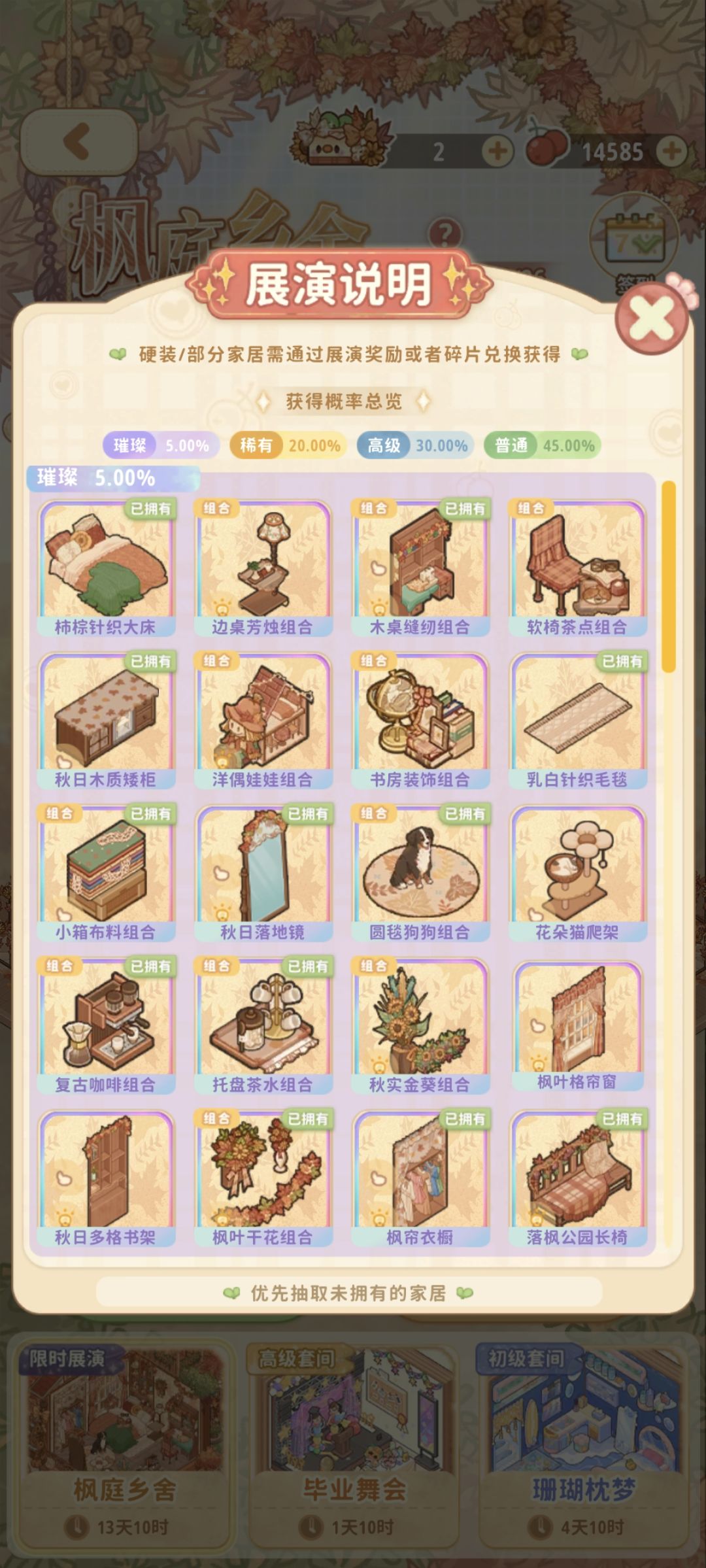 这个缺少的布料怎么获得 2