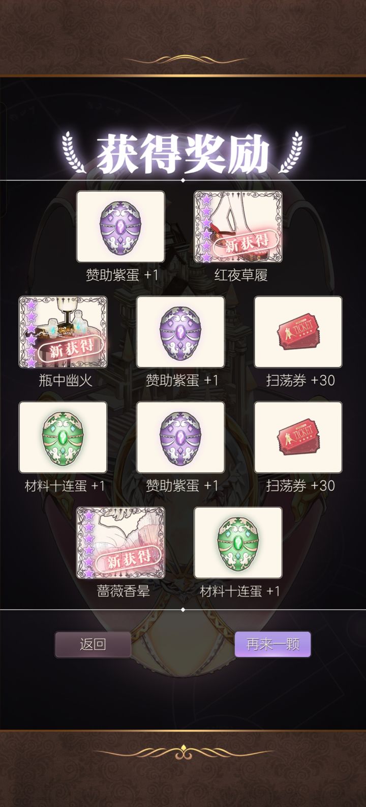 神了。刮刮卡10出3截图