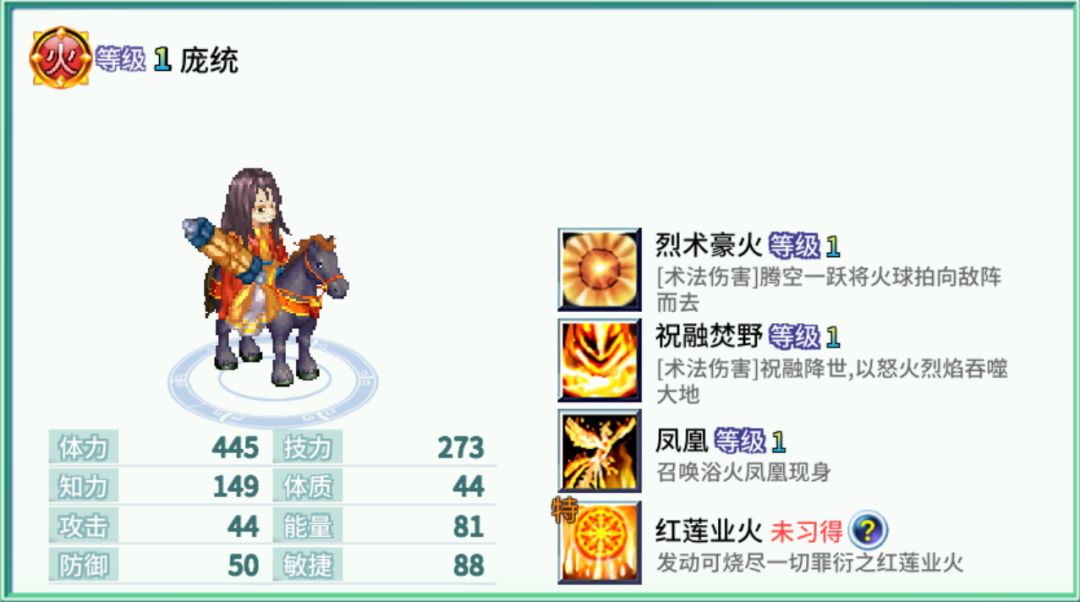 【巨鹿小司机】-武将如何选择？
武将挑选细节-【进阶篇】

首先，之前提到的一些关于武将的细节，如果没看的小伙伴可以看一下，因为这篇心得分享属于后续心得分享。

这里说的武将如何选择，就跳过练级武将了。【因为之前关于练级武将已经分享过很多次了。有练级技能，就够用。其他都无所谓。请记住，这个武将只是练级武将，一个工具武将】


对于普通玩家来说，武将挑选，一定不要攀比。

一定要考虑以下几点，
画像容不容易获得，因为以后强化武将需要。
专武容不容易获得，因为强5需要32把专武。
至于锁，将星，这种是必须品。（觉醒分武将，有的武将觉醒也是必需品，比如文鸯觉醒-火乱击）

所以，在合理考虑以上几点以后，就要合理去理解一个武将了。

这里我用庞统举个例子。

【图1】二转庞统属性看似敏高贫血，但武将一定要结合专武去看。
【图2】庞统专武附加属性体质，强3也是加气血。综合后，庞统绝对是不贫血的。
【图1】再看一下庞统的二转技能，全是顶流技能。吞食这款游戏，技能是很重要的。就算你的属性再高，乱击和崩雷也是天壤之别。所以，武将技能是很重要的。而庞统作为四军师之一，相对土豪氪金神将，也是很实用，普通玩家也是可以通过时间培养起来的。

【庞统将星，普通熔炉就有几率获得。画像也可以通过熔炉获得。专武会在未来的周副本21－40固定获得】

再举个例子，就是太史慈【图3－6】

同样太史慈气血不足，但是也是专武弥补短板。攻击的差异，也通过专武技能弥补了。
将星觉醒，都是普通熔炉就可以获得的。
【之前太史慈将星普通熔炉很常见，最近概率好像低了一些】
最主要的是，太史慈的专武获得方式。
对战币就可以兑换。强5绝对是又轻松又省心。

【所以，普通玩家在挑选武将上，一定要注意细节，特别是打算长期玩的】

（土豪各种氪的话，玩什么武将都没问题）

但是对于普通玩家来说，
如果强行玩一些养不起的武将，最后的效果绝对是不理想的。
而且，现在魔关羽即将登场，已经不再是那个拿个1级专武或者0级专武就算成型的时代了。

以后武将的标配，
就是强化10以上【最好15👿】
5级专武【32把】
满蓝丹血丹【各50个】
高级套\爆装进阶【个人搭配】
羽毛，强化【个人资源的分配】

【最后，分享一下我对武将专武的思路】

首先，对战币换专武，是最实惠的。这也是普通玩家的基础。（可能土豪玩家看不上对战币专武的武将，但是对于普通玩家来说，绝对是性价比最高的，满级专武绝对不一样，用过的都知道）
一把满级专武【600×32=19200对战币】

其次，就是未来周副本固定产出的专武选择券【之前的心得分享详细提到过，不了解的小伙伴可以翻看一下之前的分享】

再就是，军团币兑换专武图纸。军团币兑换专武，一定要买定离手，从一而终。因为军团币有限，顶级军团，也得慢慢攒。所以，一定要目标明确。如果暂时没有目标，可以选择把军团币攒着，按兵不动。
【军团币换的是专武图纸，还需要专武碎片合成随机专武，长期玩的，专武碎片基本不会缺。新区可能会比较紧张】

【这里，军团币优先推荐吕布。四军师以后周副本就可以得了，版本已经快出了，现在就不再推荐军团币换四军师了】（当然，如果专心玩四军师，为了加速满级专武，也是可以的）

至于，商城的专武包，可以根据个人需求，在有保底活动的时候适时出手。【普通玩家就看个人了，我个人不太建议。不过如果可以2900元宝换一个自选将星之类的，还行。随机专武那种，对于普通玩家不太合适】（就比如这轮的反目成仇活动，100次=2900元宝，送一个反目成仇随机专武，还送一个反目成仇武将随机选择券，相对来说就比较合适。如果得个吕布自选就爽了，只要不给陈宫就行😂）

所以，元宝对于普通玩家，很重要。一定要攒住。策划会想办法出活动诱惑你的😈到时候，挑一个自己觉得性价比最高的活动再出手吧!

【划重点：武将一定不要盲目攀比，根据自身的资源选择最适合的武将】


【最后还是那句话，武将只是工具，合理安排，既不耽误人物升级，又能把武将平稳练起来，才是最好的。特别是对于长期稳定的玩家，时间是最好的证明】

【升级快乐😁】截图