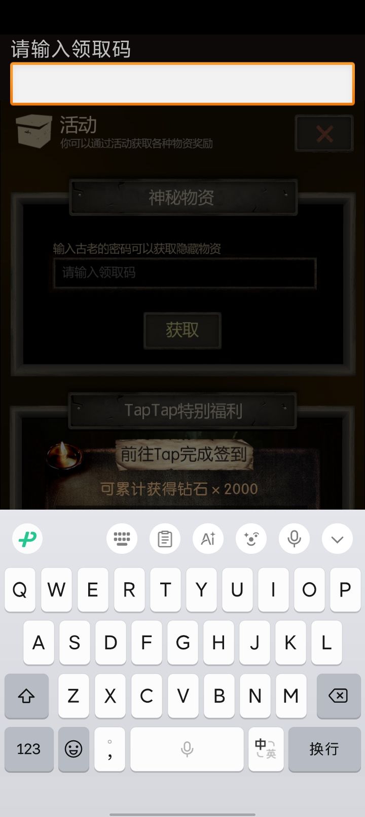 兑换码没有办法输出怎么办 1