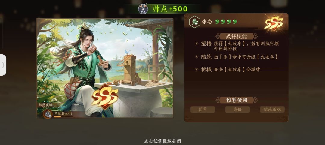 本来就是抽个小柳,没想到有意外收获嘿嘿 3