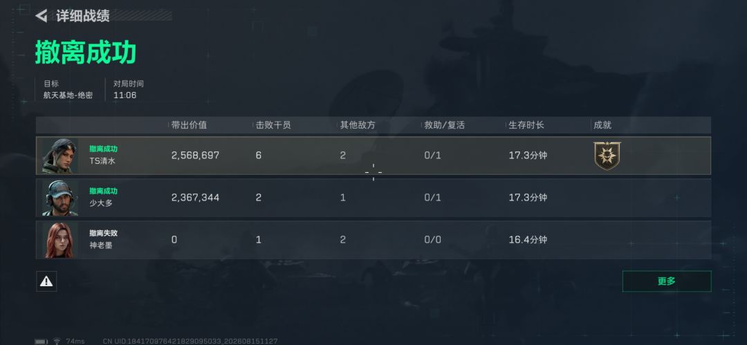 第一次在这么短的时间杀6位干员 1