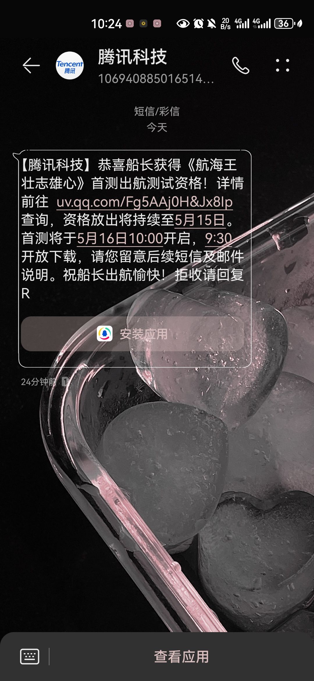 难绷 2