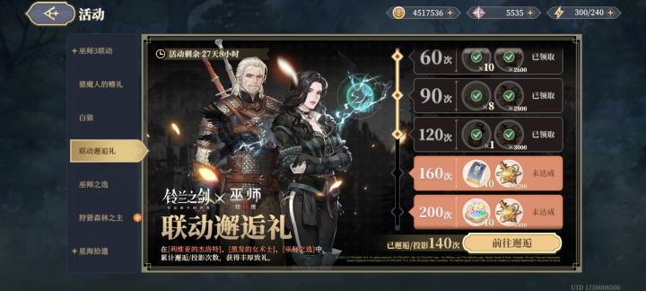 那还说啥,铃兰之剑截图