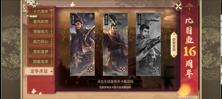 来个豪杰玩家截图