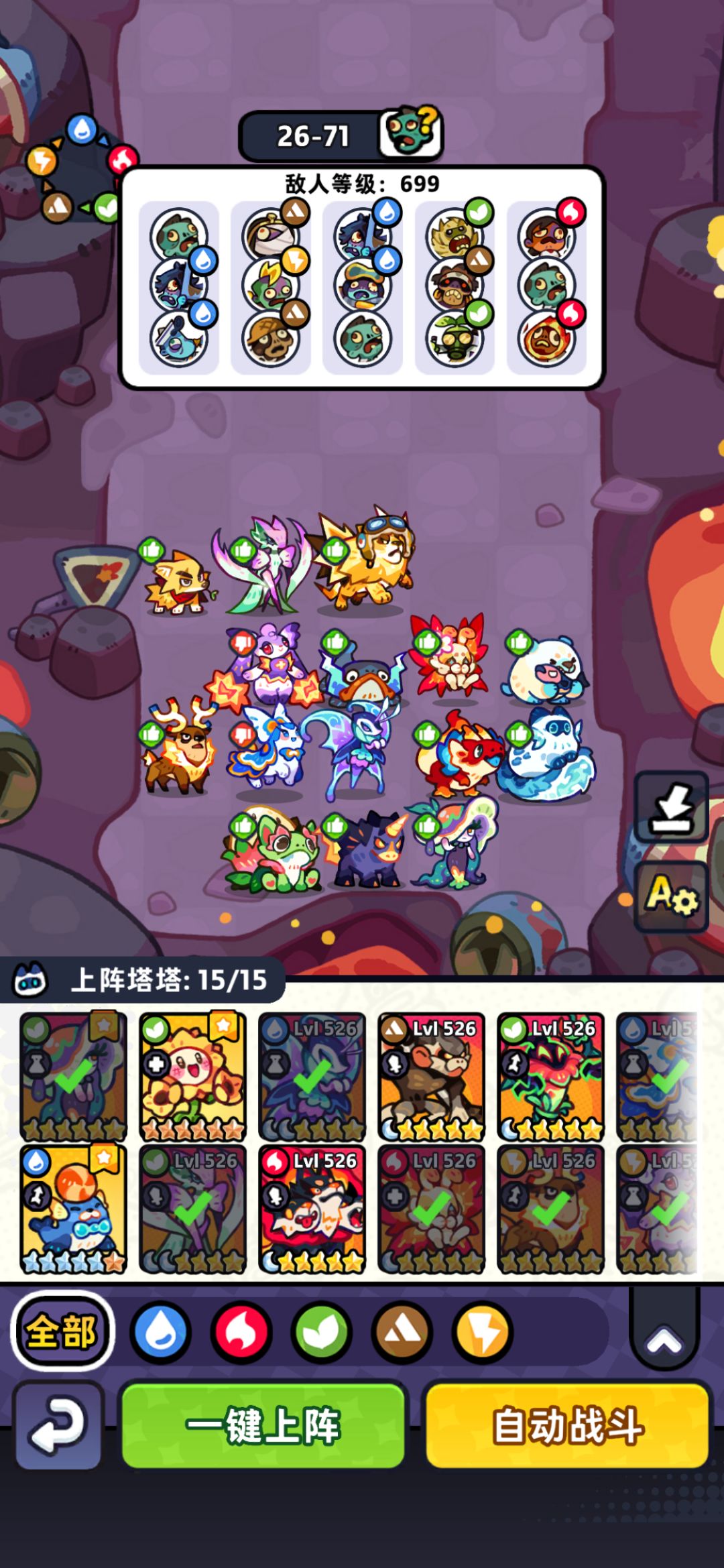 【第26章】低氪推图站位(已完结) 8