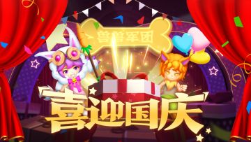 国庆惊喜福利🎁更多福利关注一波~💛