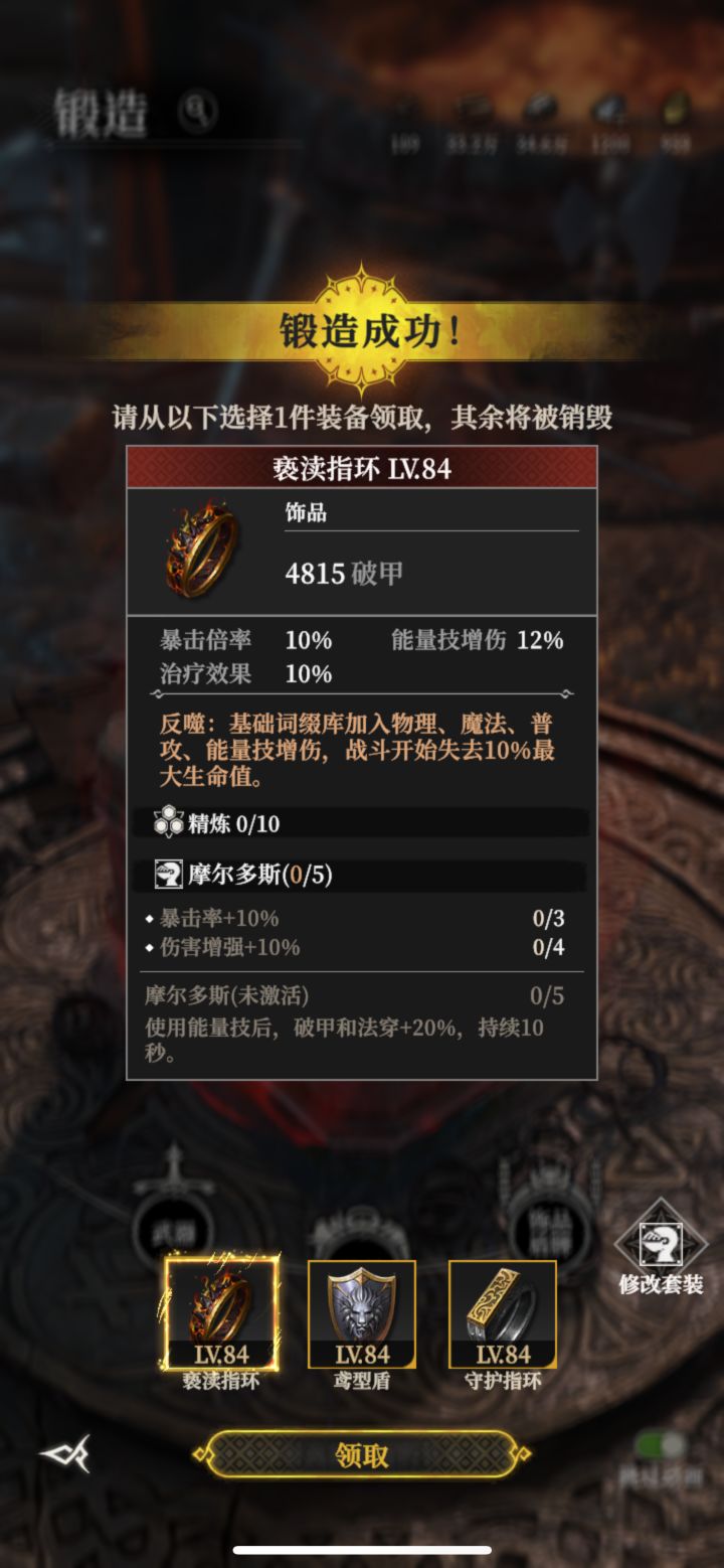 新打出的戒指截图