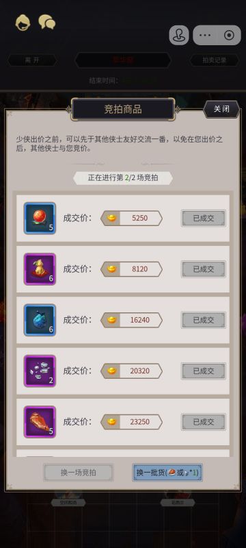 过七星前对萃华的选择