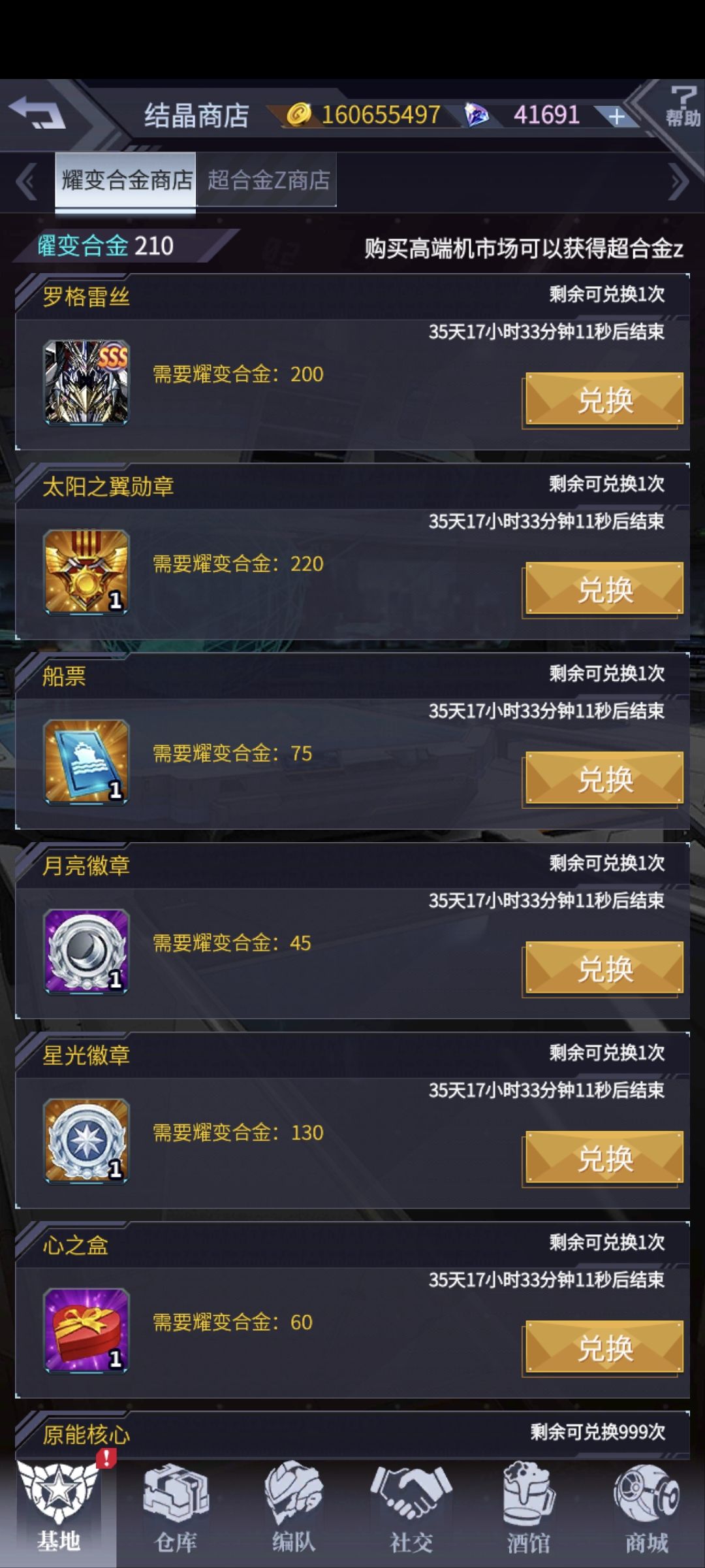 我就想问保底可以,但是190抽加一抽大保底 2