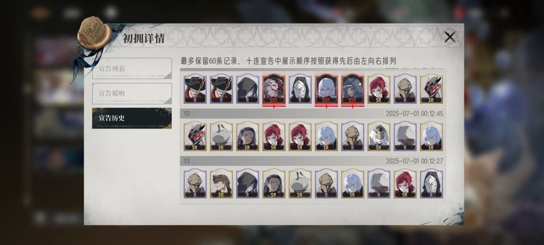 这游戏爆率这么高的吗?20抽必出货? 3