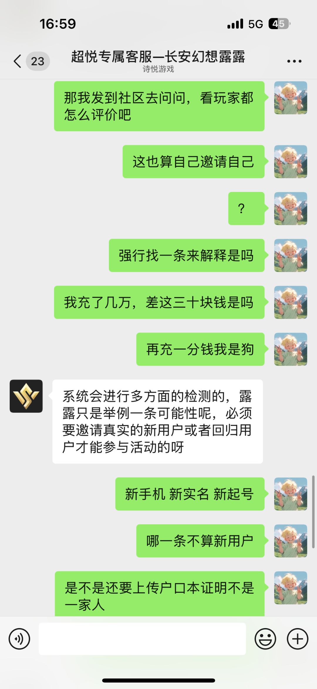 什么清凉一夏拉新,送不起就别送 1